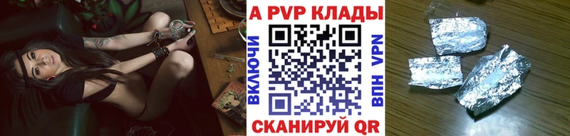 A PVP Crystall  цены наркотик  Буй 