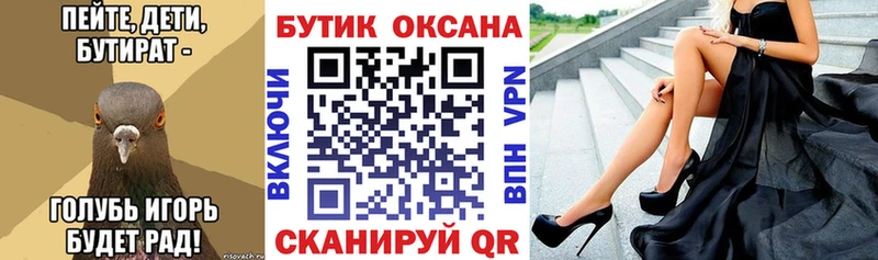 сколько стоит  Буй  Бутират жидкий экстази 