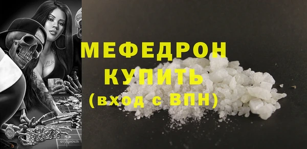 мефедрон Гусь-Хрустальный
