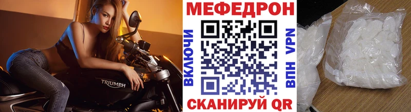 Меф мяу мяу  Буй